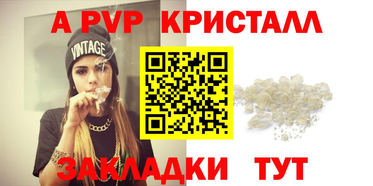 Аксай  Alpha-PVP мука  А ПВП Crystall  Alpha PVP  Вход с VPN  Альфа ПВП СК КРИС 
