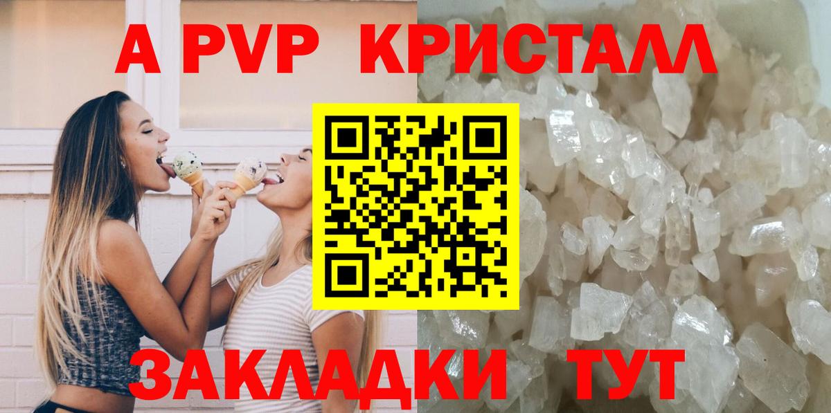Альфа ПВП мука Аксай