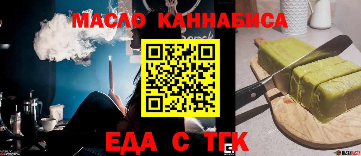 Cannafood конопля  Вход с VPN  Аксай 