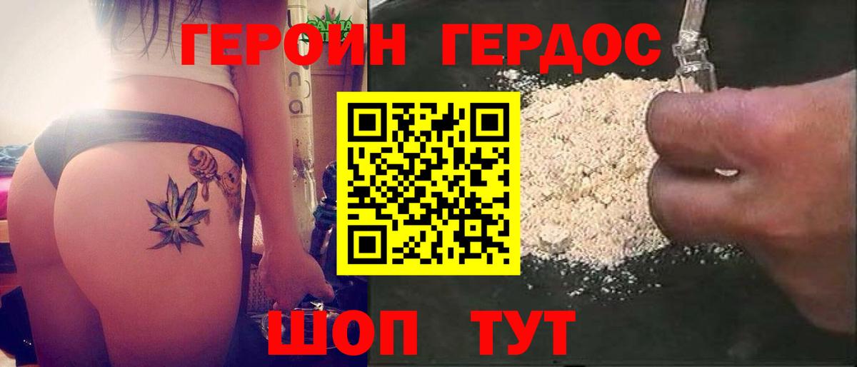 Героин  Вход с VPN  Аксай  ГЕРОИН VHQ 