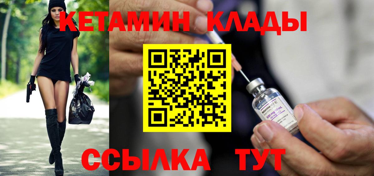 Аксай  КЕТАМИН ketamine  КЕТАМИН ketamine  shop формула  Вход с VPN 