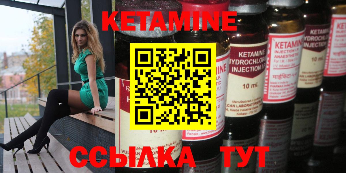 КЕТАМИН ketamine Аксай