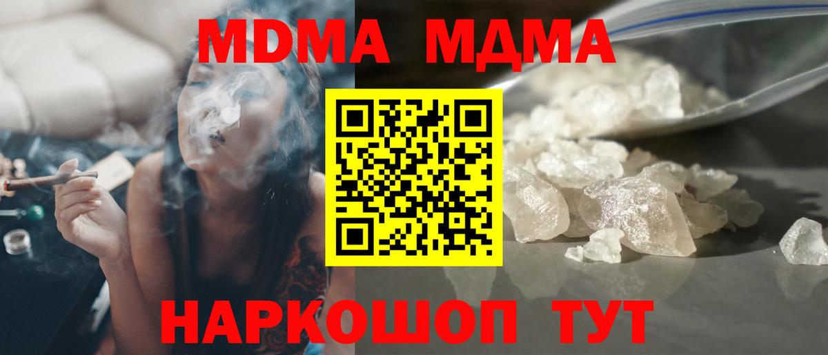 МДМА молли Аксай