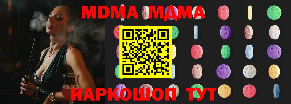 Аксай  МДМА Molly  Вход с VPN  МДМА crystal 