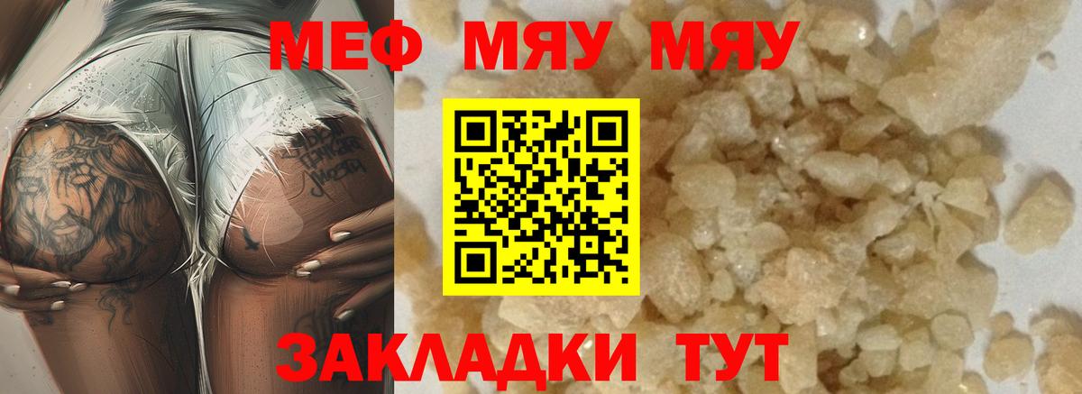 Мефедрон мяу мяу  МЯУ-МЯУ  Аксай  Вход с VPN  Мефедрон мяу мяу  Меф 