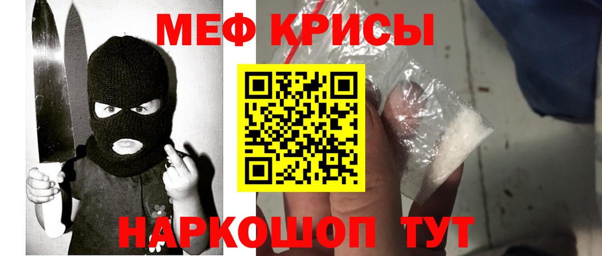 Меф мяу мяу кристаллы Аксай