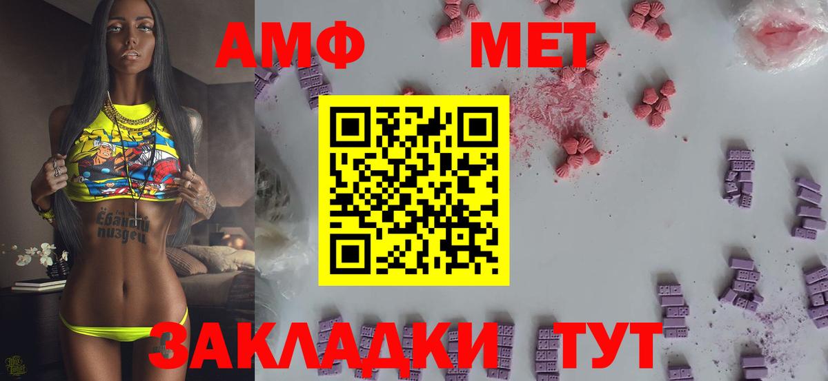 Метамфетамин винт  Метамфетамин винт  Аксай  Вход с VPN 