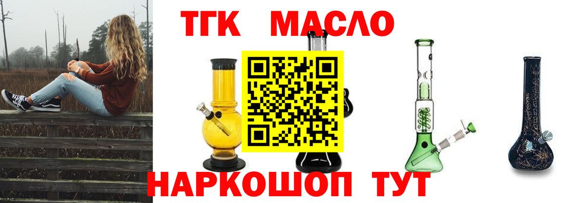 блэк спрут ССЫЛКА  Вход с VPN  ТГК гашишное масло  Аксай  ТГК жижа 